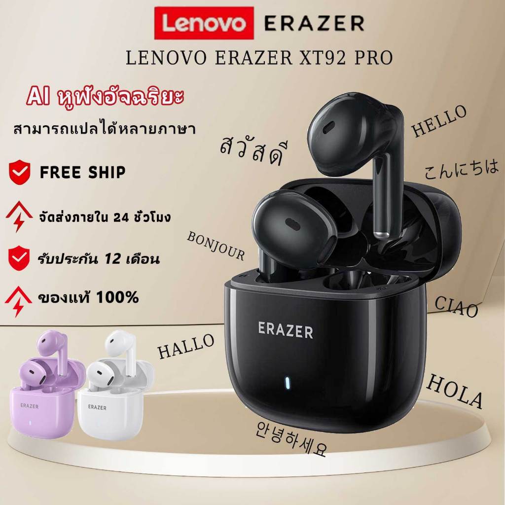 Lenovo Erazer XT92 PRO Al หูฟังบลูทูธ สมาร์ท หูฟังบลูทูธ Real-Time แปลหูฟังไร้สาย TWS พร้อม ไมโครโ ฟนมินิบลูทูธ 5.4 ชุดหูฟังกีฬา ไร้สายบลูทูธ