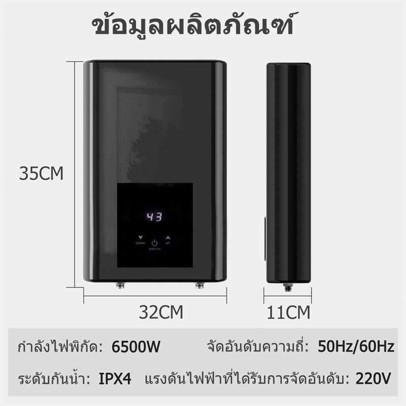 ICIC เครื่องทำน้ำอุ่น 6500 วัตต์ เครื่องทำน้ำอุ่นทันที ระบบควบคุมอุณหภูมิคงที่ Electric Water heater ร้อนเร็ว ประหยัดพลังงาน - รูปที่ 6