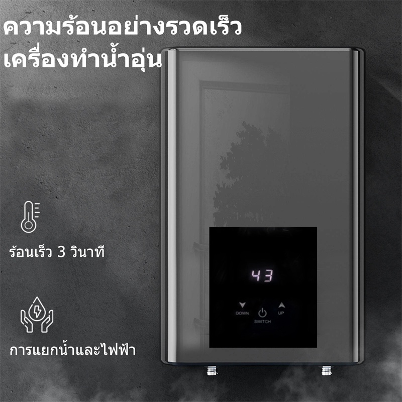 ICIC เครื่องทำน้ำอุ่น 6500 วัตต์ เครื่องทำน้ำอุ่นทันที ระบบควบคุมอุณหภูมิคงที่ Electric Water heater ร้อนเร็ว ประหยัดพลังงาน - รูปที่ 4