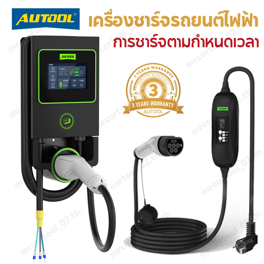 Autool C701 Smart EV Charger 8M สายชาร์จ Fast Charging Station 7kW 32A Type 2 (IEC-62196-2) ปลอดภัยแ