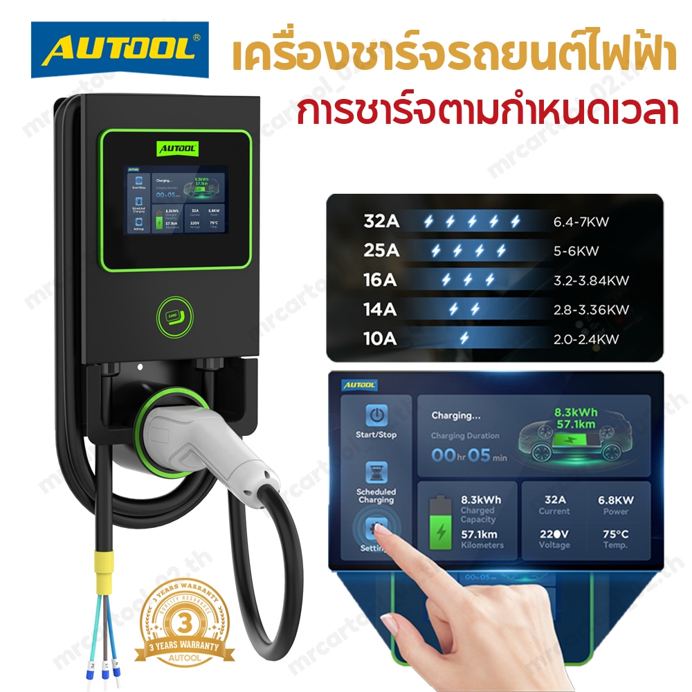 Autool C701 Smart EV Charger ปลอดภัยและเชื่อถือได้ประเภท 2 (IEC-62196-2) 7kW 32A Fast Charging Stati
