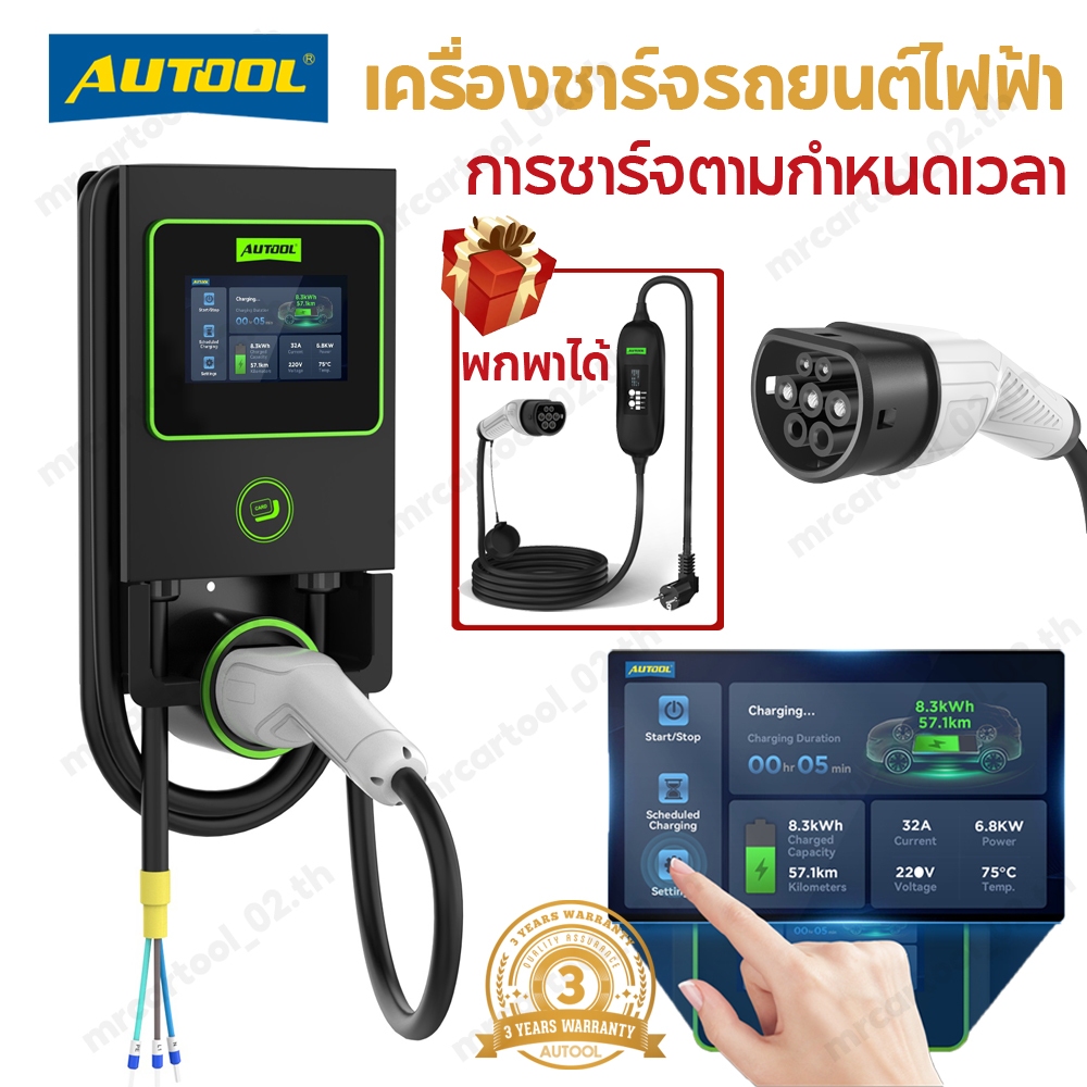Autool C701 Smart EV Charger Wallbox 7kW 32A ไฟฟ้ารถชาร์จ 8M สายชาร์จประเภท 2 (IEC-62196-2) ปลอดภัยแ