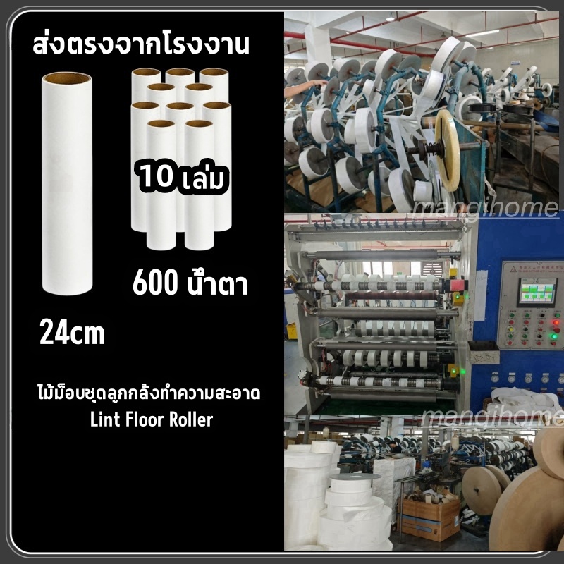 รีฟิลลูกกลิ้ง  ลูกกลิ้งดักฝุ่น ดูดฝุ่น ลูกกลิ้งเก็บขน ลูกกลิ้งผ้า ที่เก็บขน ลูกกลิ้งเก็บฝุ่น กำจัดขน แปรงขนสัตว์ ขนาด24cm ยืดได้ 24-124cm
