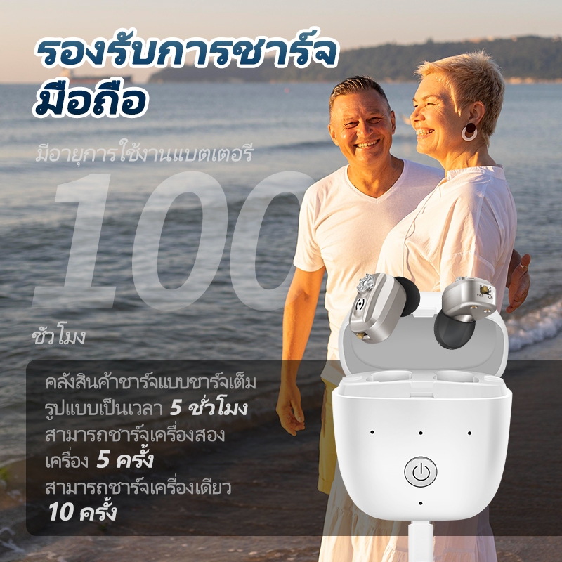 Britzgo เครื่องช่วยฟัง เครื่องช่วยฟังดิจิตอลสําหรับผู้สูงอายุ การชาร์จแบบแม่เหล็ก ใช้ได้ทุกที่ทุกเวลาโดยไม่ต้องกังวล VHP-602