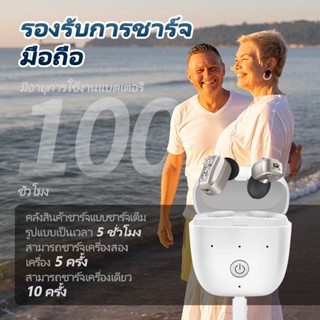 Britzgo เครื่องช่วยฟัง เครื่องช่วยฟังดิจิตอลสําหรับผู้สูงอาย…