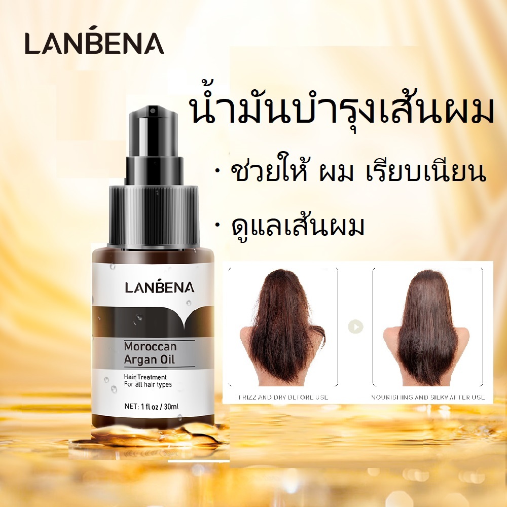 LANBENA น้ำมันหอมระเหยบำรุงเส้นผม Hair Care Essential Oil ผมชี้ฟู คุณภาพผมไม่ดี ช่วยให้ ผม เรียบเนียน ดูแลเส้นผม น้ำมันบำรุงเส้นผม 30ml
