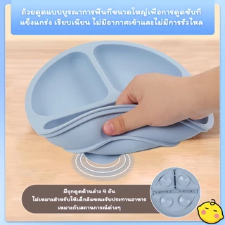 5/8pcs จานข้าวเด็ก จานเด็ก จานซิลิโคนเด็ก baby feeding set ช้อนส้อม1ขวบ สามารถฆ่าเชื้อได้