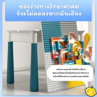 โต๊ะตัวต่อเด็ก โต๊ะตัวต่อ +เก้าอี้+ตัวต่อ556 ชิ้น เสริมพัฒนาการเด็ก