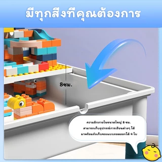 โต๊ะตัวต่อเด็ก โต๊ะตัวต่อ +เก้าอี้+ตัวต่อ556 ชิ้น เสริมพัฒนาการเด็ก