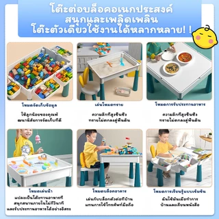โต๊ะตัวต่อเด็ก โต๊ะตัวต่อ +เก้าอี้+ตัวต่อ556 ชิ้น เสริมพัฒนาการเด็ก