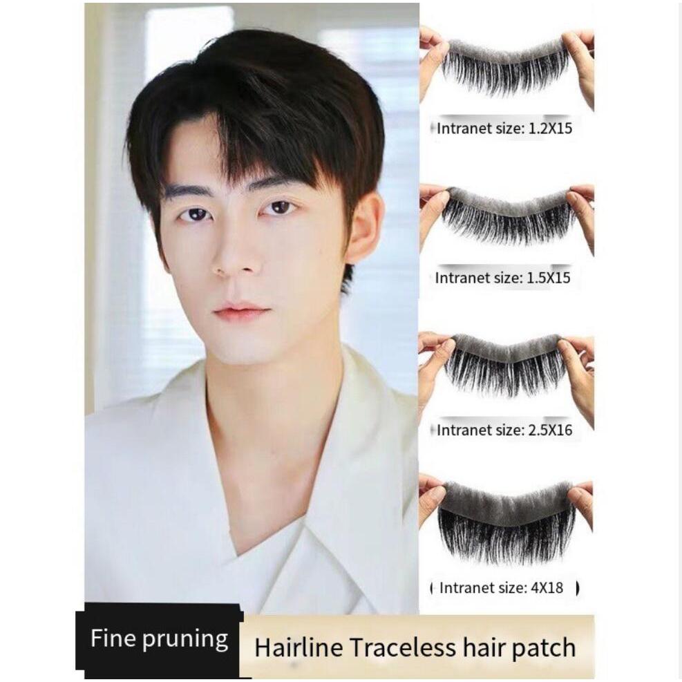 Hairline วิกผมสติกเกอร์วิกผมหน้าผากผู้ชายบาง Liu Hai ที่มองไม่เห็นวิกผมจริงอาหารเสริมชาย M ประเภทปลอม