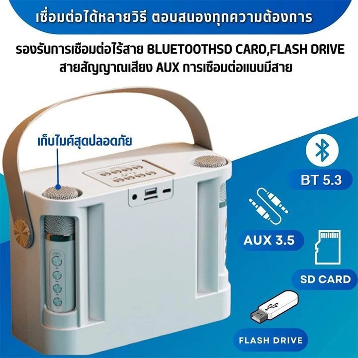 [COD] ลําโพงบลูทูธแบบพกพา, ลําโพงบลูทูธพกพา, USB/TF/AUX, ลําโพงคาราโอเกะ เสียงดีไมค์และชุดคาราโอเกะ