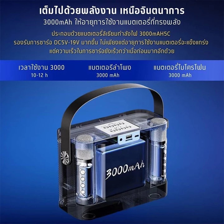 [COD] ลําโพงบลูทูธแบบพกพา, ลําโพงบลูทูธพกพา, USB/TF/AUX, ลําโพงคาราโอเกะ เสียงดีไมค์และชุดคาราโอเกะ