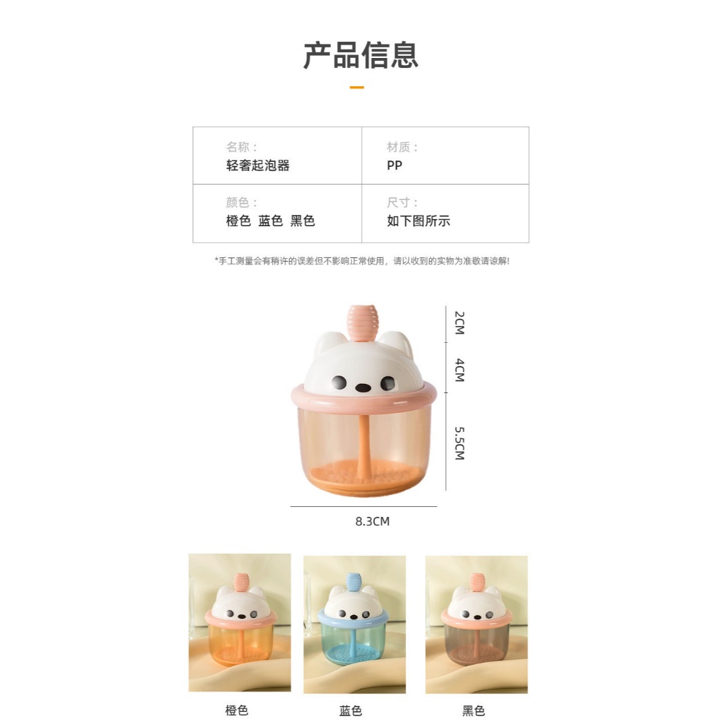 <Honeyby> แบบพกพา Foaming Clean Tool Face Cleanser อาบน้ําแชมพูโฟม Maker Bubble Foamer - รูปที่ 5