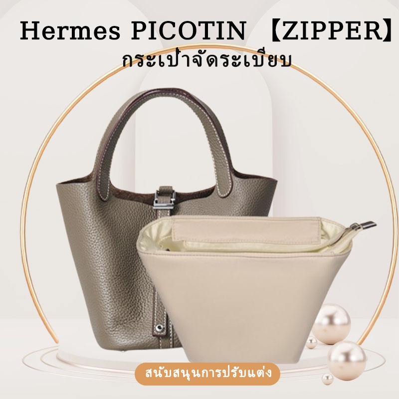HERMES ใส่กระเป๋าออแกไนเซอร์มีซิปสําหรับเฮอร์มีส พิโคติน ซับกระเป๋าไนล่อนซาตินสิ่งทอลายทแยงกันน้ํากระเป๋าด้านใน