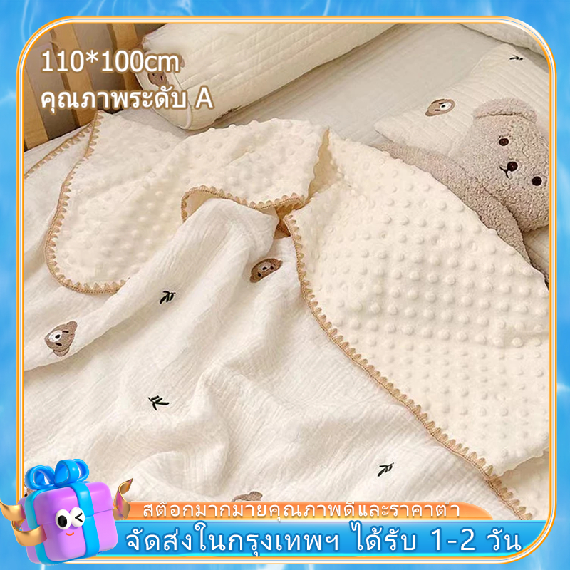 110x100ซม. เนื้อผ้านุ่ม ของใช้เด็กแรกเกิด ผ้าห่มเด็ก ผ้าห่มเด็กเเรกเกิด ไม่ระคายเคืองผิวเด็ก