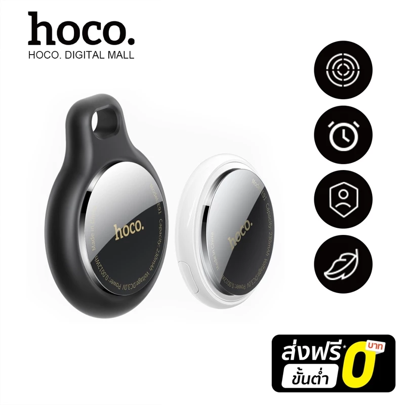 hoco. Tag GPS E91 อุปกรณ์ติดตาม ค้นหาการสนับสนุนรายการ เพื่อค้นหา My ไม่จําเป็นต้องติดตั้งแบตเตอรี่เสริม 9-12 เดือน(รองรับ iOS เท่านั้น)