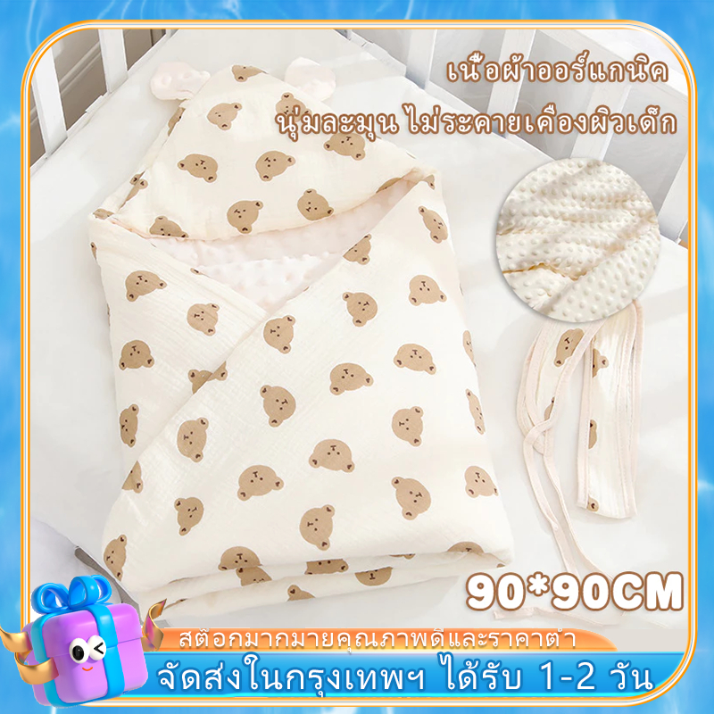 ผ้าห่อตัวเด็กแรกเกิด ผ้ามัสลินทอย่น3ชั้น ผ้าห่อตัวสำเร็จรูปคลุมหัว+สายผูก หนานุ่ม 90*90ซม. ผ้าห่มดอทมิงค์ เนื้อผ้าออร์แกนิค นุ่มละมุน ไม่ระคายเคืองผิวเด็ก