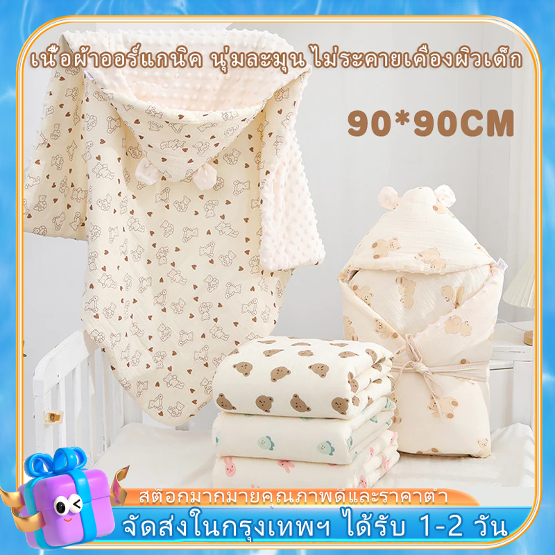 ผ้าห่อตัวเด็กแรกเกิด ผ้าฝ้ายแท้ สําหรับเด็กทารกแรกเกิด ขนาด 90X90 ซม. ผ้าห่มดอทมิงค์ นุ่มละมุน ไม่ระคายเคืองผิวเด็ก