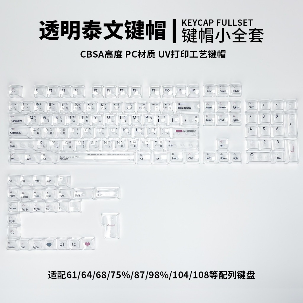 -LW- ใสใสปุ่มกดไทย 132keys ที่กําหนดเองคีย์บอร์ดแบบกลไกปุ่มกด CBSA โปรไฟล์โปร่งใสหมวกกุญแจ