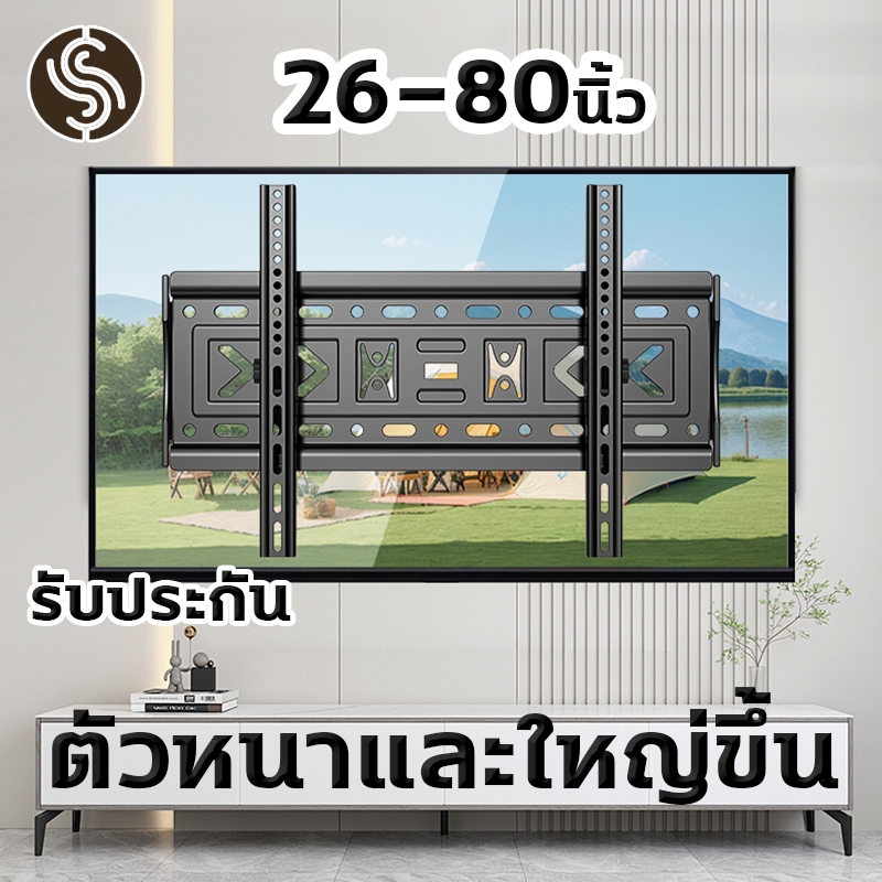 ขาแขวนทีวี 26-80นิ้ว 🔥ตัวหนาและใหญ่ขึ้น🔥 ที่แขวนทีวี การอัพเกรดผลิตภัณฑ์เพิ่มความหนา อัปเกรดแผง รับน้ำหนักได้ดี ทีวีติดผนัง