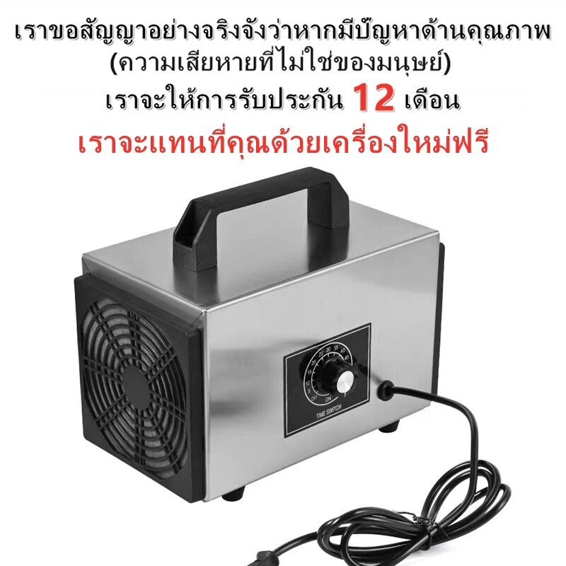 เครื่องผลิตโอโซน Ozone ฆ่าเชื้อโรค ไวรัส ดับกลิ่น 32,200/60,000 มิลลิกรัม ความเข้มข้นสูงป้องกันถูมิแพ้ รับประกัน 12เดือน