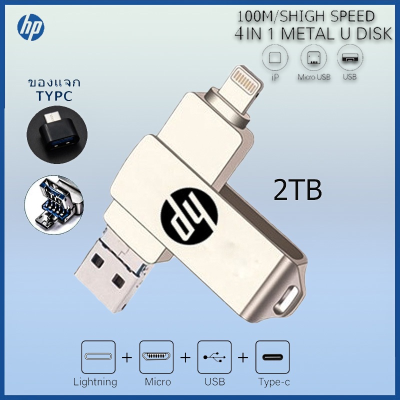 HP แฟลชไดรฟ์ Usb 3.0 1TB/2TB 3 in 1 OTG โลหะ กันน้ํา ความเร็วสูง สําหรับ   U Disk Pendrive สําหรับ iPhone อุปกรณ์จัดเก็บข้อมูลภายนอก flashdrive 4 in 1