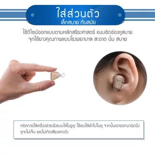 AXON K-88 KL-88 🇹🇭 เครื่องช่วยฟัง เครื่องศูนย์100% ชาร์จไฟได้ หูฟัง แบบชาร์จได้ Recharge Hearing Aid สินค้าของแท้ 100%