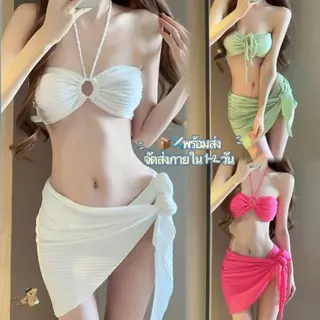 📦✈ส่งไวจากไทย🤍 ชุดว่ายน้ำ3ชิ้น🎗 ชุดไปทะเล💕6สี