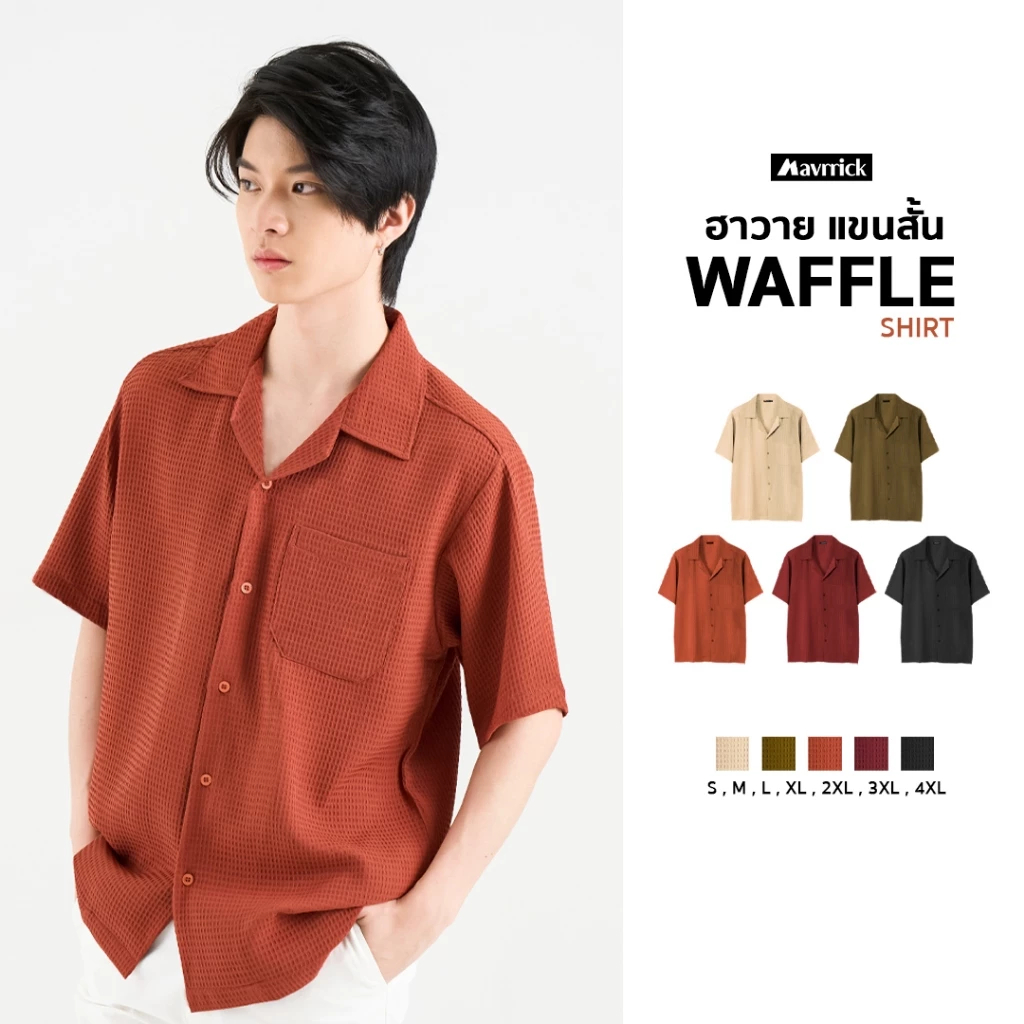 ขายดีและสินค้ายอดนิยม (ปรับแต่ง) ราคาส่ง เสื้อขายดีของ MAVRRICK MARIK - ฮาวาย ไร้ริ้วรอย ไร้ริ้วรอย ไม่ต้องรีด กางเกงขาสั้น sleeved