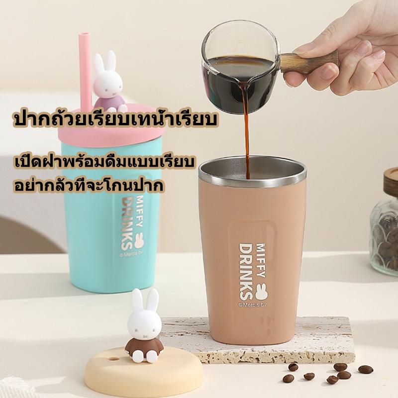 Miffy 304 ถ้วยน้ําสแตนเลสนักเรียนชาถ้วยฟางพนักงานออฟฟิศถ้วยกาแฟแบบพกพา