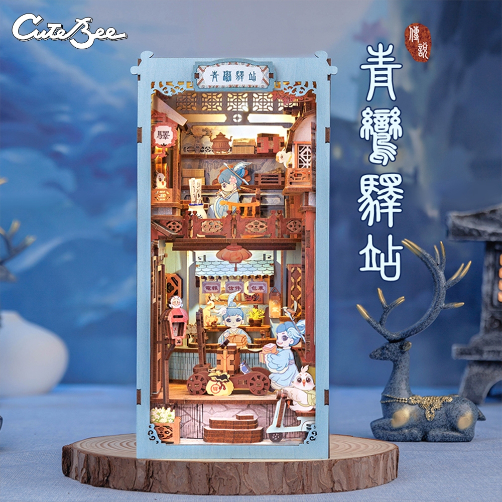 CUTEBEE YK01 Book Nook DIY บ้านตุ๊กตาไม้ แฮนด์เมด พร้อมฝาครอบกันฝุ่น ของเล่นประกอบ DIY ที่สร้างสรรค์
