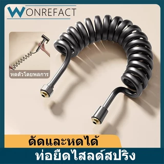 สายหัวฉีด 1.5 -2.0 เมตร เลือกได้ 3สี สายฉีดชำระ ยืดหด สายสปริง!! ยืดหดได้!