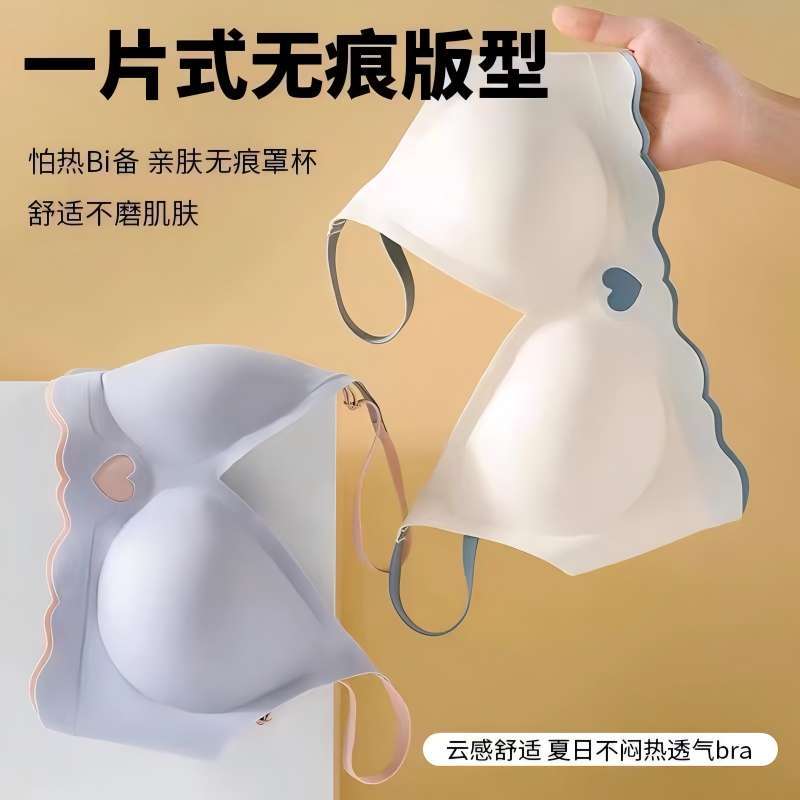 🔥Nico Bra🔥ชุดชั้นใน ดันทรง เสื้อชั้นใน สีทูโทนลายหัวใจ น่ารัก ไม่มีขอบล้อ การสนับสนุนแบบนุ่มนวล 3D