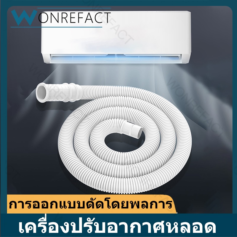 เครื่องปรับอากาศท่อระบายน้ําขยายหลอดเครื่องซักผ้าท่อระบายน้ําท่อหนาป้องกันการรั่วหลากหลายขนาด