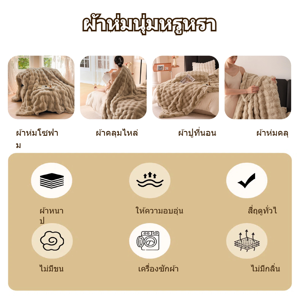 YANYANGTIAN ผ้าห่มขนกระต่าย นุ่มฟู ห่มสบาย เครื่องนอน โซฟา บนรถ ตกแต่งบ้าน 4 ฟุต 5 ฟุต 6 ฟุต - ภาพย่อย 3