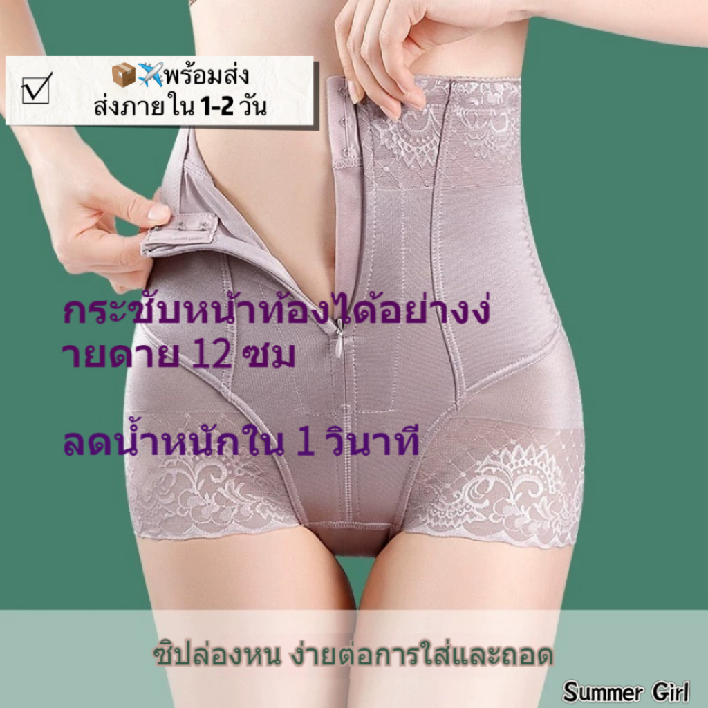 💙ส่งไวจากไทย  💓 เทรนเนอร์เอวกระชับสัดส่วน กางเกงรัดหน้าท้องเอวสูง Girdle Panty Body Shaper Tummy Control กางเกงสร้างหลังคลอด