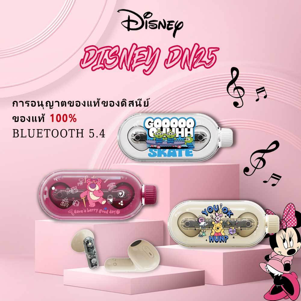 Disney หูฟัง หูฟังบลูทูธ ไร้สายบลูทูธ DN25 ไร้สายบลูทูธ 5.4 หูฟัง TWS HIFI Earphone IPX5 ของแท้100% Headset lOS Android 100% tws หูฟัง