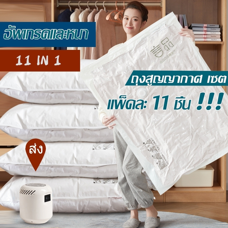 ถุงสูญญากาศ ถุงจัดเก็บของ ถุงกระชับพื้นที่ สูญญากาศมีวาล์ว สูญญากาศแบบแยก