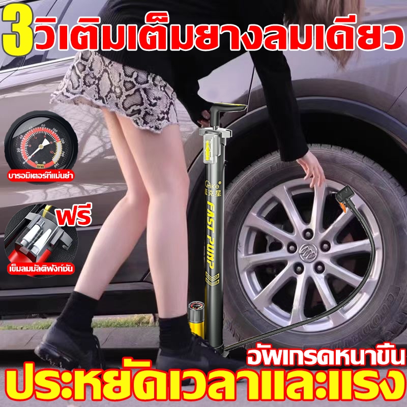 ใช้เวลาเพียง 3 วินาทีในก่รเติมยาง สูบลม ที่สูบลม บารอมิเตอร์ที่แม่นยำ สูบจักรยาน สูบลมจักรยาน 160PSI ปั๊มแรงดันสูงเติมลมรวดเร็ว ที่สูบลมจักรยาน ที่สูบลมมอเตอร์ไซค์ ที่เติมลมจักรยา