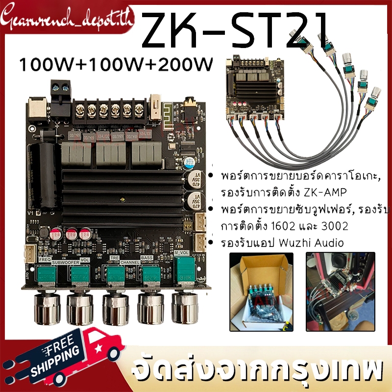 ใหม่ Ampliers ZK-ST21 แท้ TPA3221 100W*2+200w DC 12-30V รองรับไมค์แอมป์, เครื่องขยายเสียงจิ๋ว zk3002 zk1602
