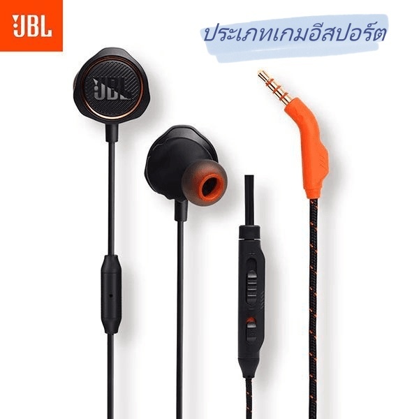 JBL QUANTUM 50 สายหูฟังเกม eSports ในหูสายควบคุมเพลงหูข้าวสาลีสำหรับโทรศัพท์แล็ปท็อป