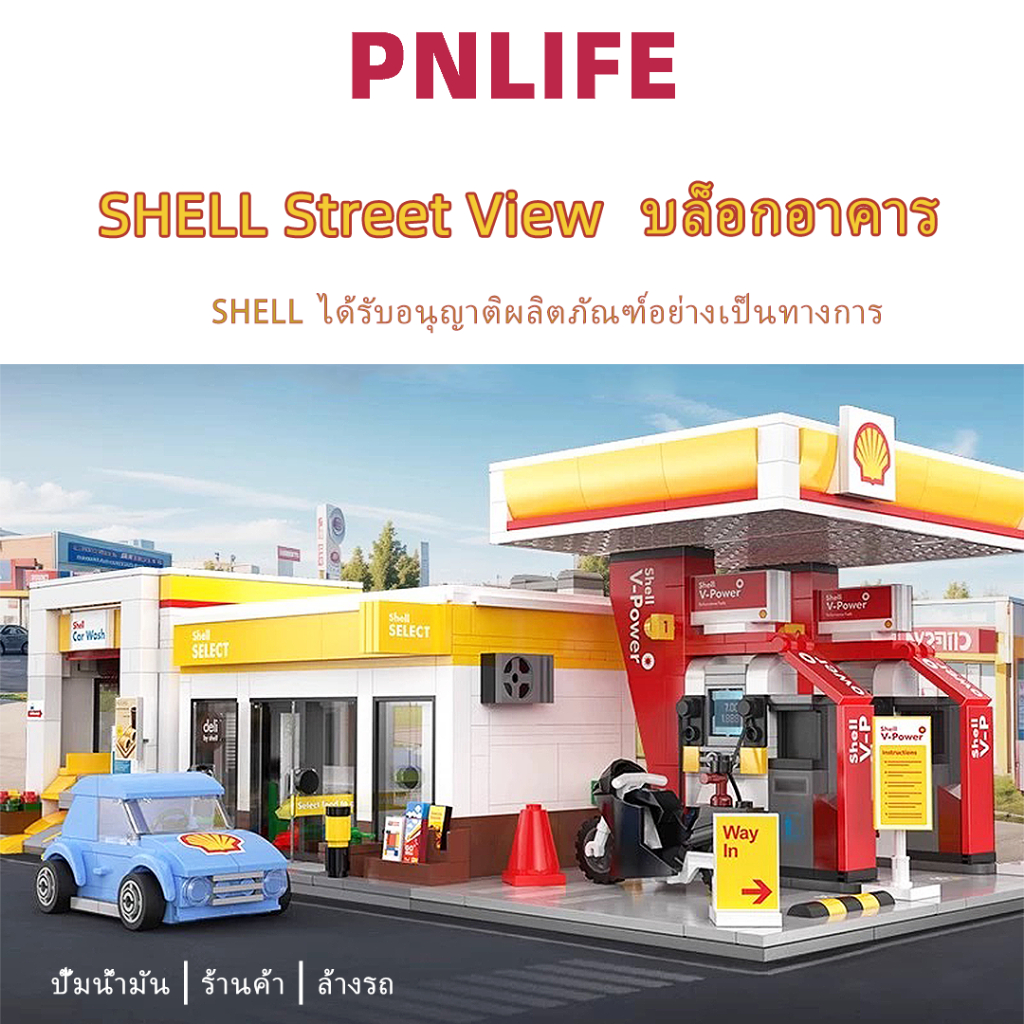 Cada บล็อก City Street View Shell Series สถานีแก๊สอิฐบล็อกอาคารชุดของเล่นสําหรับของขวัญเด็กผู้ใหญ่ตกแต่ง