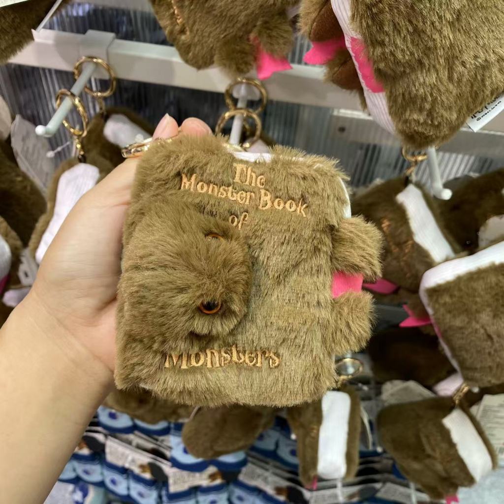 Miniso Harry Potter หนังสือสัตว์ประหลาด 挂件包挂饰