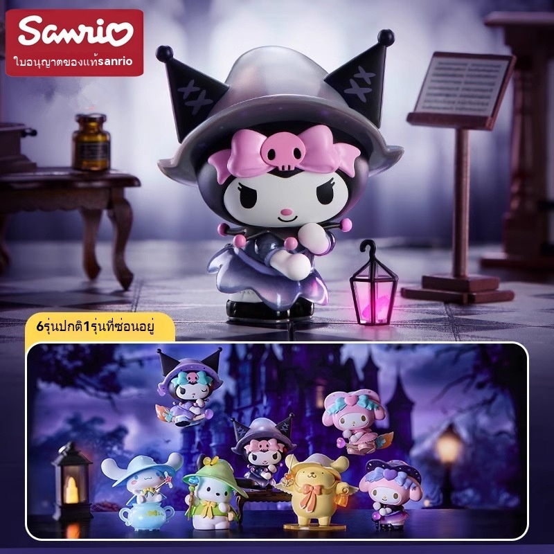 sanrio magic story series blind box kuromi Pacha Dog Cinnamon Dog ของขวัญสำหรับเด็กผู้หญิง เรื่องเวทมนตร์: Sanrio Blind Box