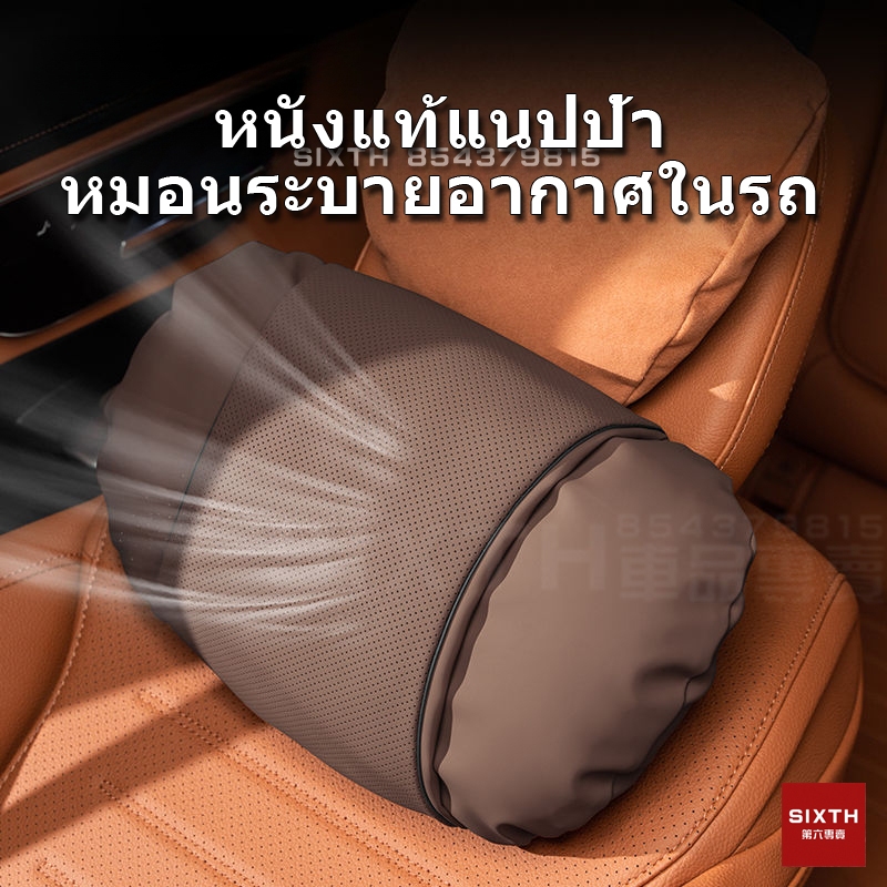 Mercedes Maybach พนักพิงศีรษะ พนักพิงศีรษะรถยนต์ พนักพิงรถยนต์ พยุงเอวและหมอนรองคอ พนักพิงศีรษะหนัง NAPPA