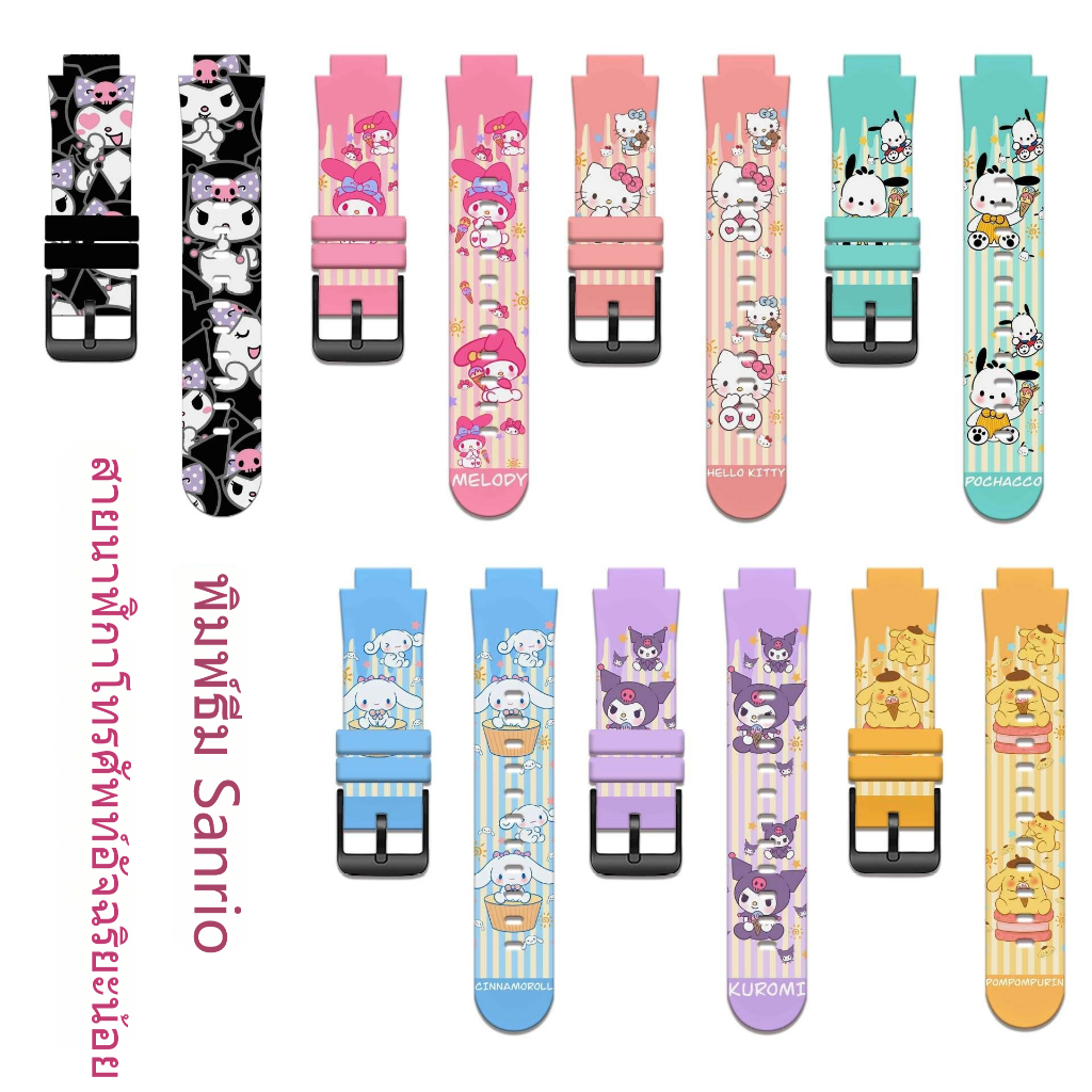 【Ready Stock】 Printing Sanrio Theme Far EasTone  Imoo Z1 Z2 Z3 Z5 Z6 Z7 imoo x10สมาร์ทวอทช์สําหรับเด
