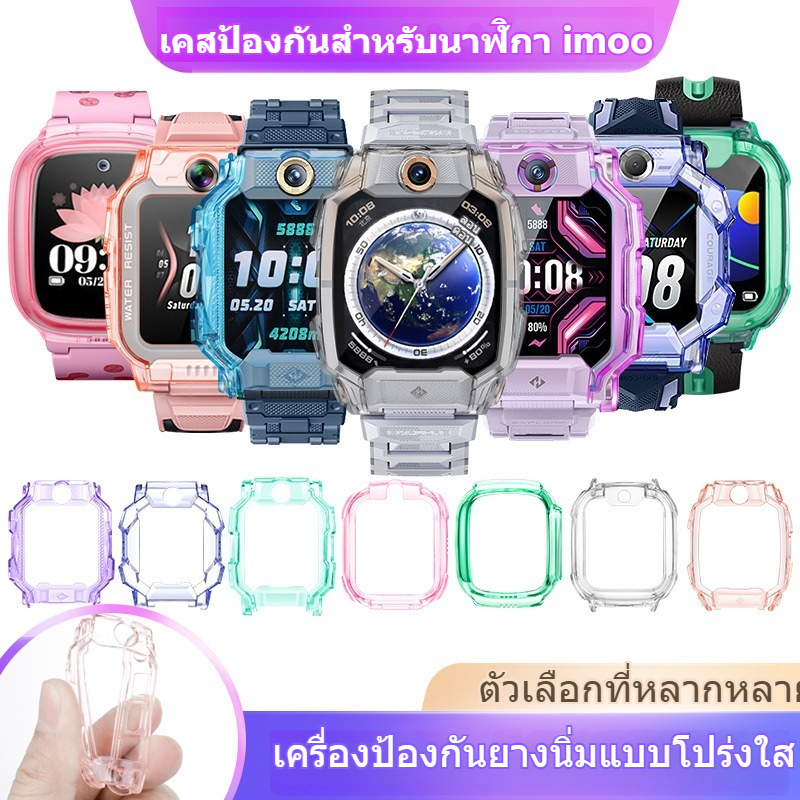[คลังสินค้าพร้อม] เหมาะสําหรับนาฬิกาโทรศัพท์ ImooZ7 Z6 Z5 Z1 Z2 Z3 imoo x10ป้องกันยางนุ่ม