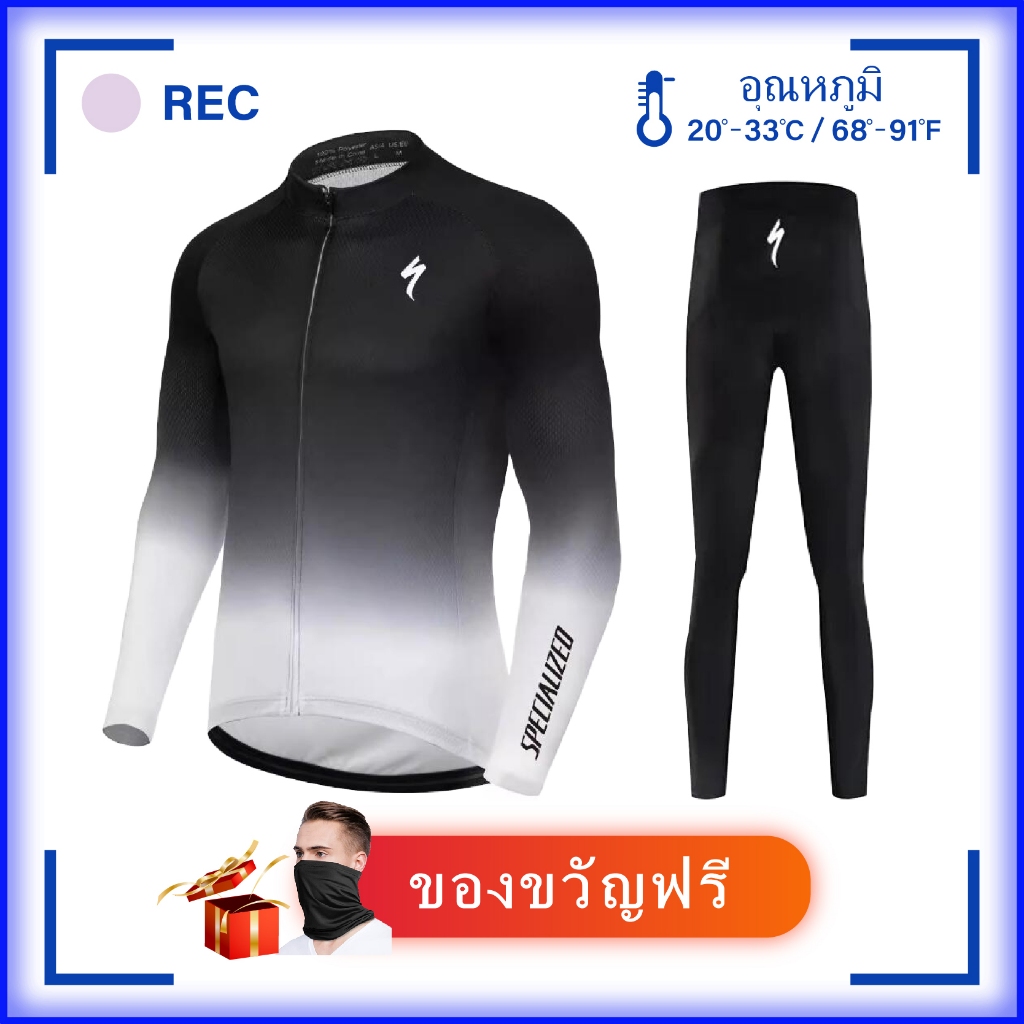 【พร้อมส่ง】ชุดเสื้อกีฬาแขนยาว และกางเกงขายาว สีเทา สําหรับขี่จักรยาน MTB Pro เสื้อปั่นจักรยานแขนยาว ผู้ชาย เสื้อผ้าปั่นจักรยานระบายอากาศและแห้งเร็ว