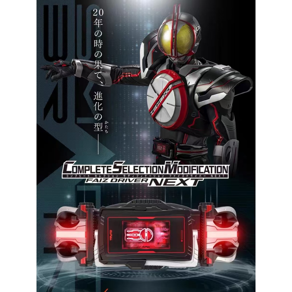 [คลังสินค้าพร้อม] Bandai/bandai สินค้าใหม่ CSM Kamen Rider FAIZ555 เข็มขัดแปลงร่างไดรฟ์สําเร็จรูปรุ่นโรงละครใหม่รุ่น